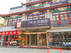 7Days Premium Tianjin Gulou Subway Station Dayuecheng Branch
